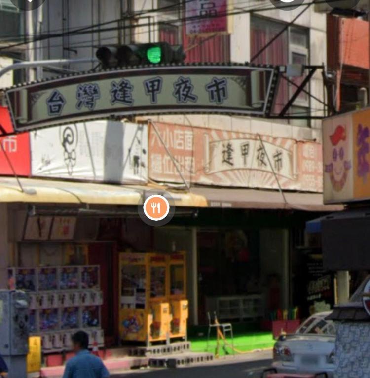 Fengjia 08 Home Taichung Exterior photo